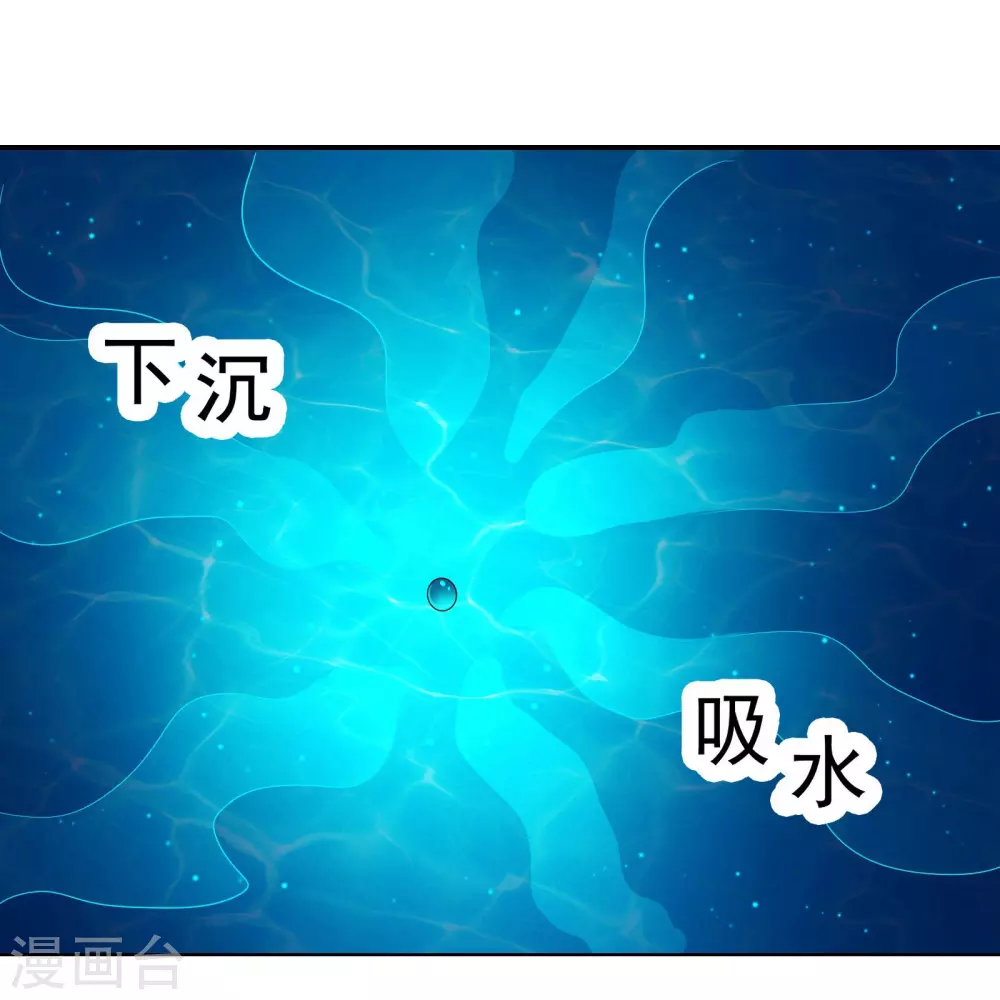 徒弟都是女魔头漫画,第36话 发现至宝！1图
