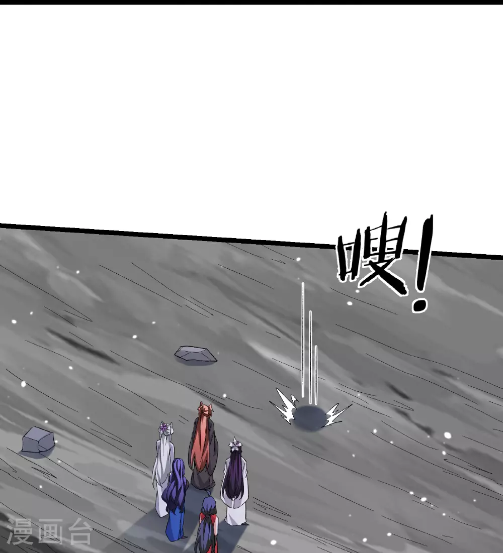 徒弟都是女魔头漫画,最终话 大结局1图