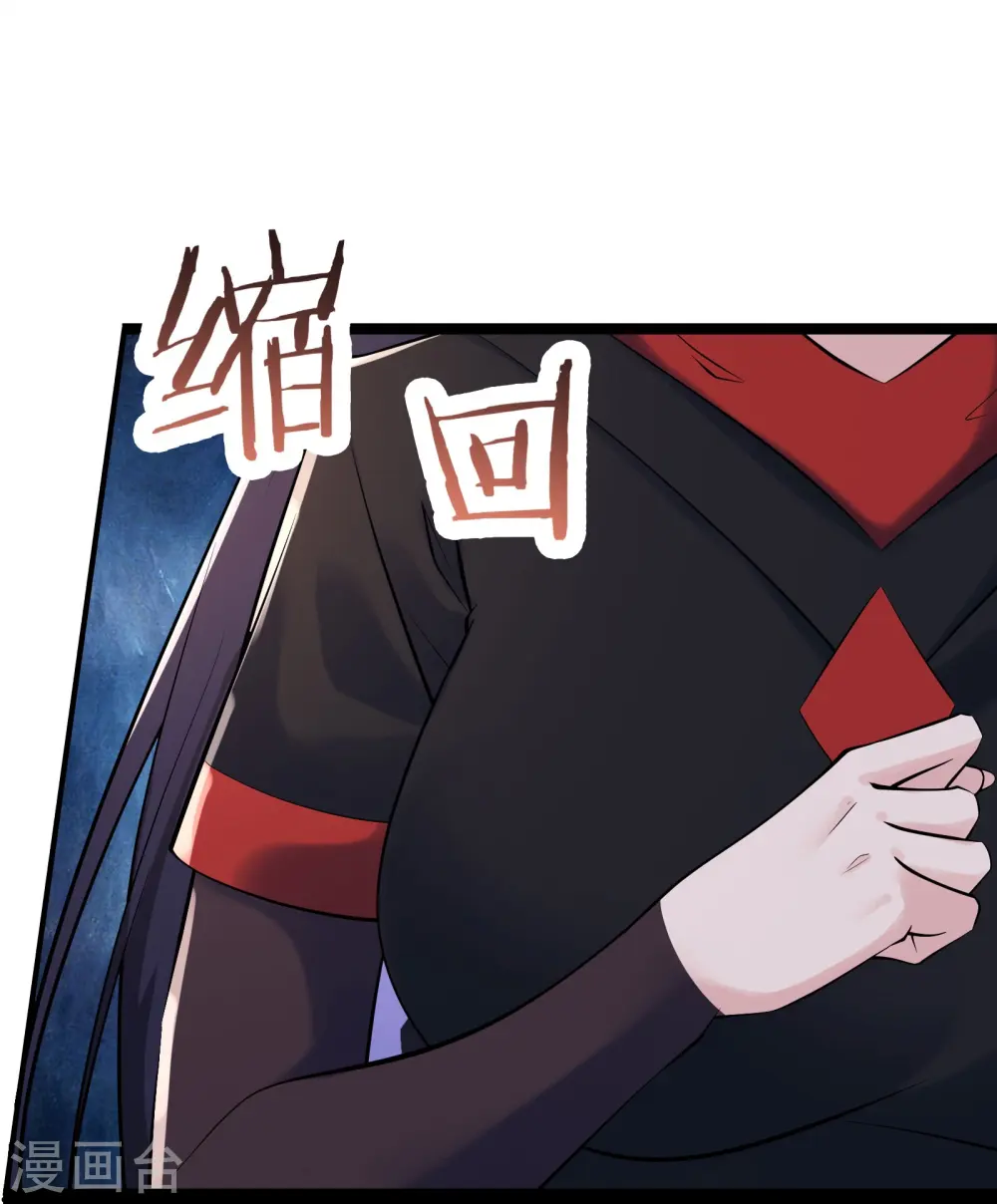 徒弟都是女魔头漫画,第145话 难道对面是夜北？2图