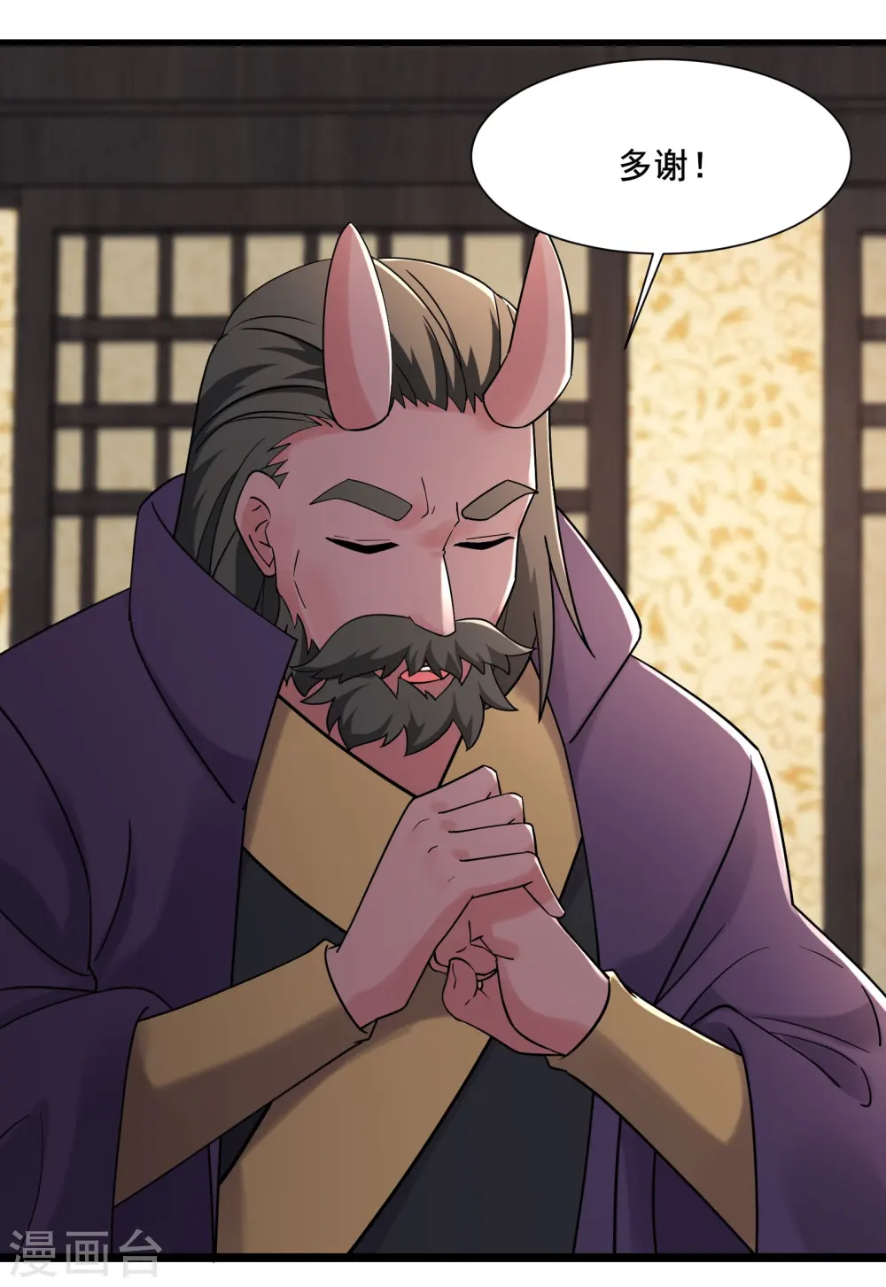 徒弟都是女魔头漫画,第199话 鹬蚌相争，渔翁得利2图