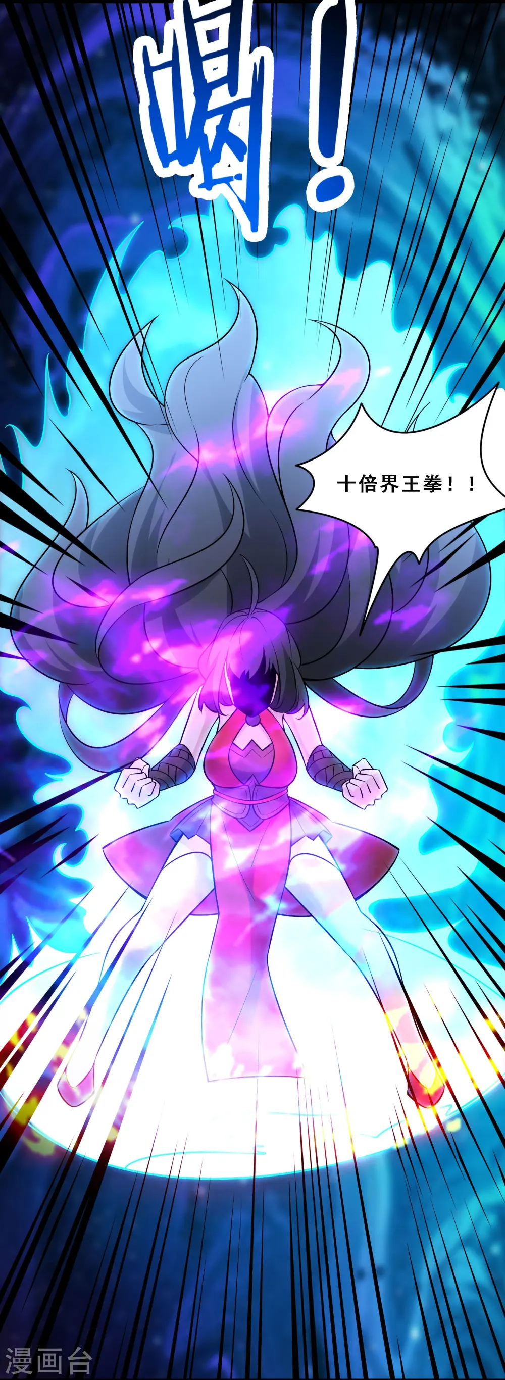 徒弟都是女魔头漫画,第65话 挑战自己的极限！2图