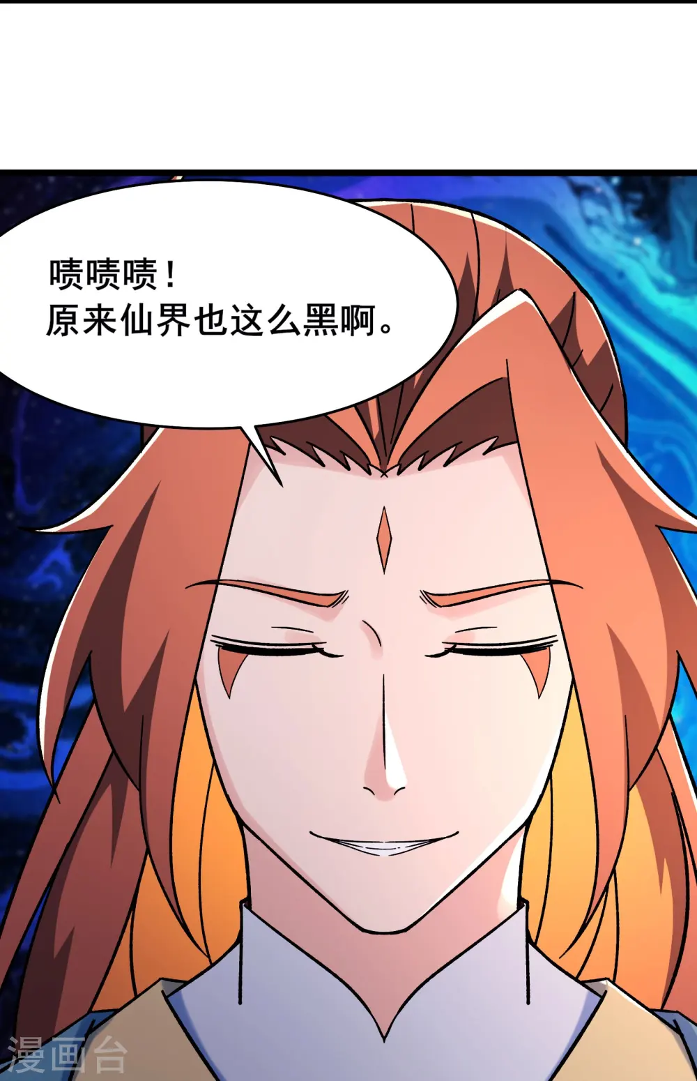 徒弟都是女魔头漫画,第132话 妖仙界也这么黑暗？2图
