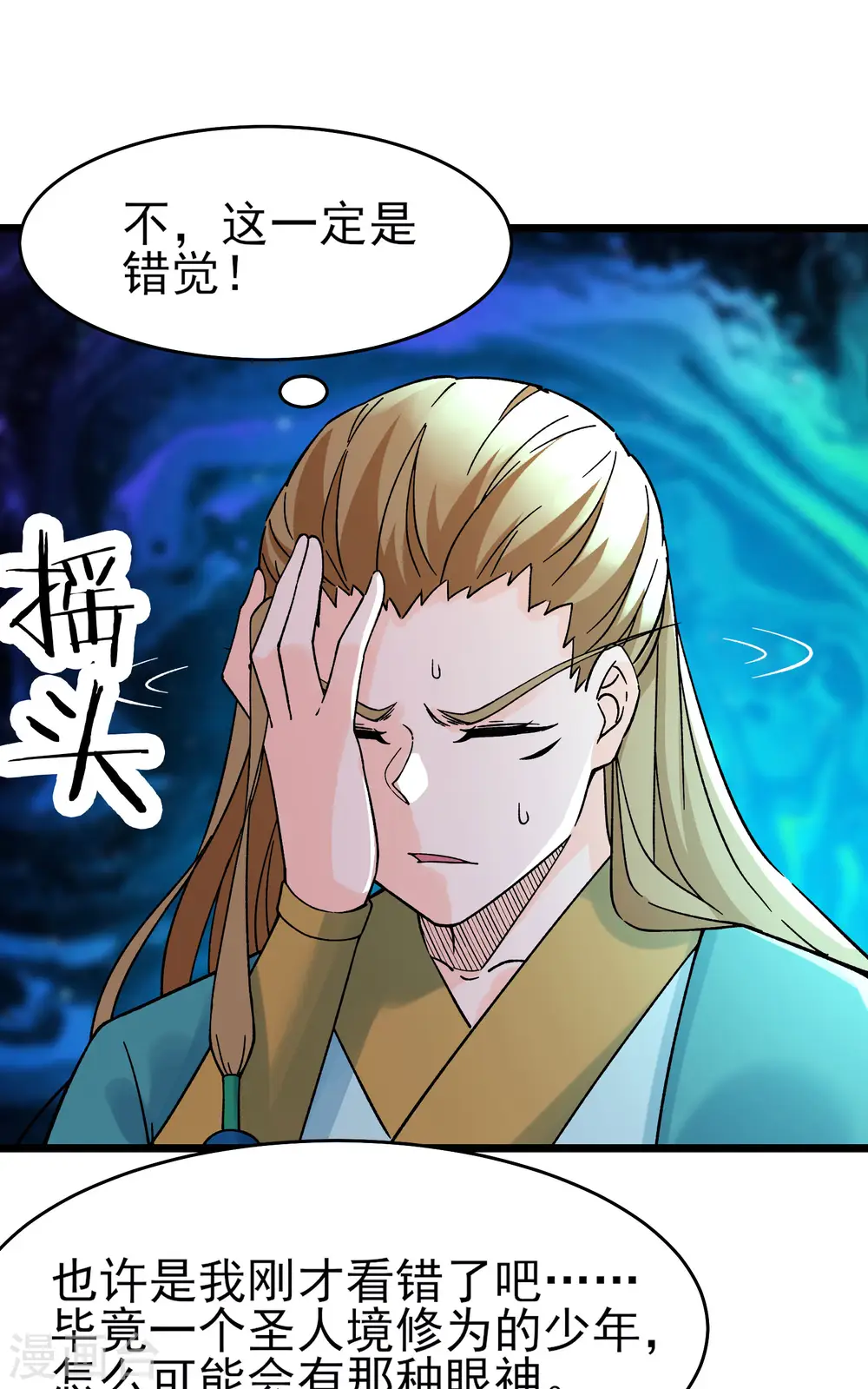 徒弟都是女魔头漫画,第55话 世上无难事只怕有心人1图