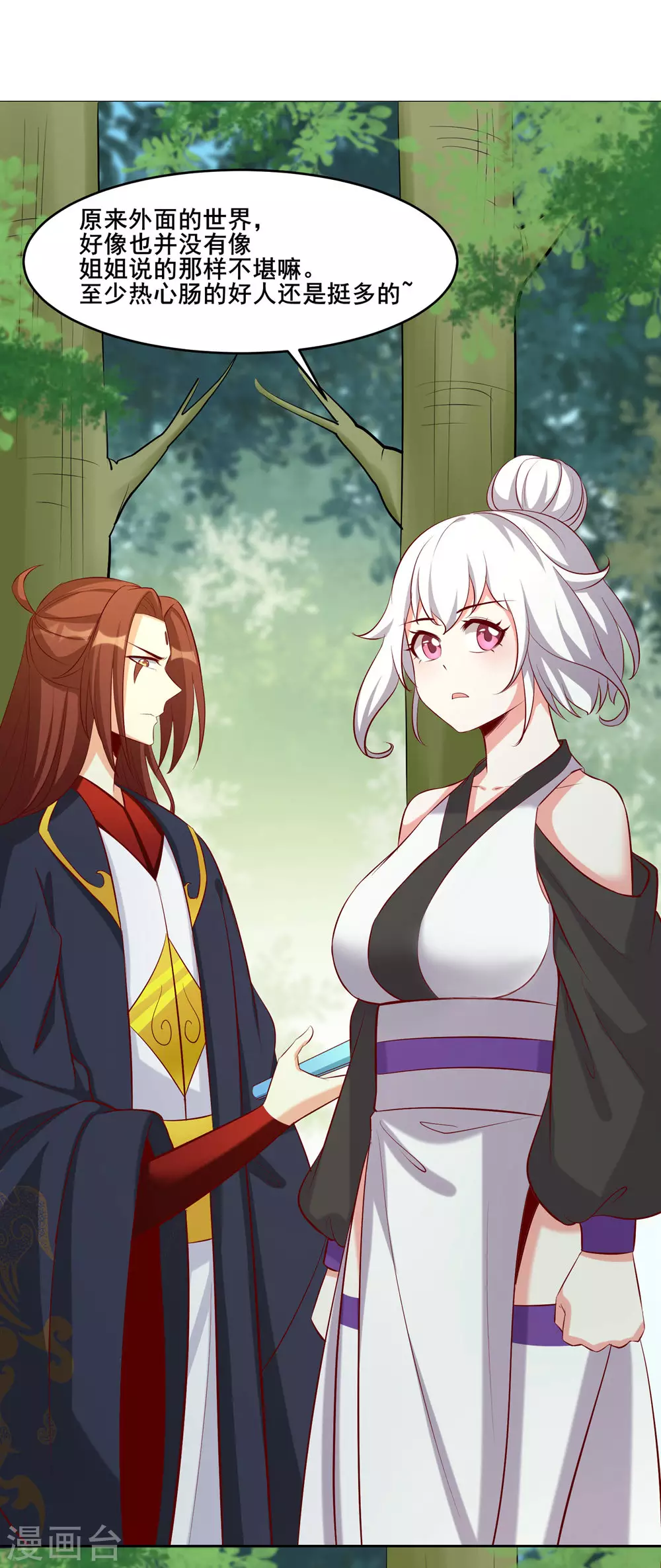 徒弟都是女魔头漫画,第19话 进入秘境1图