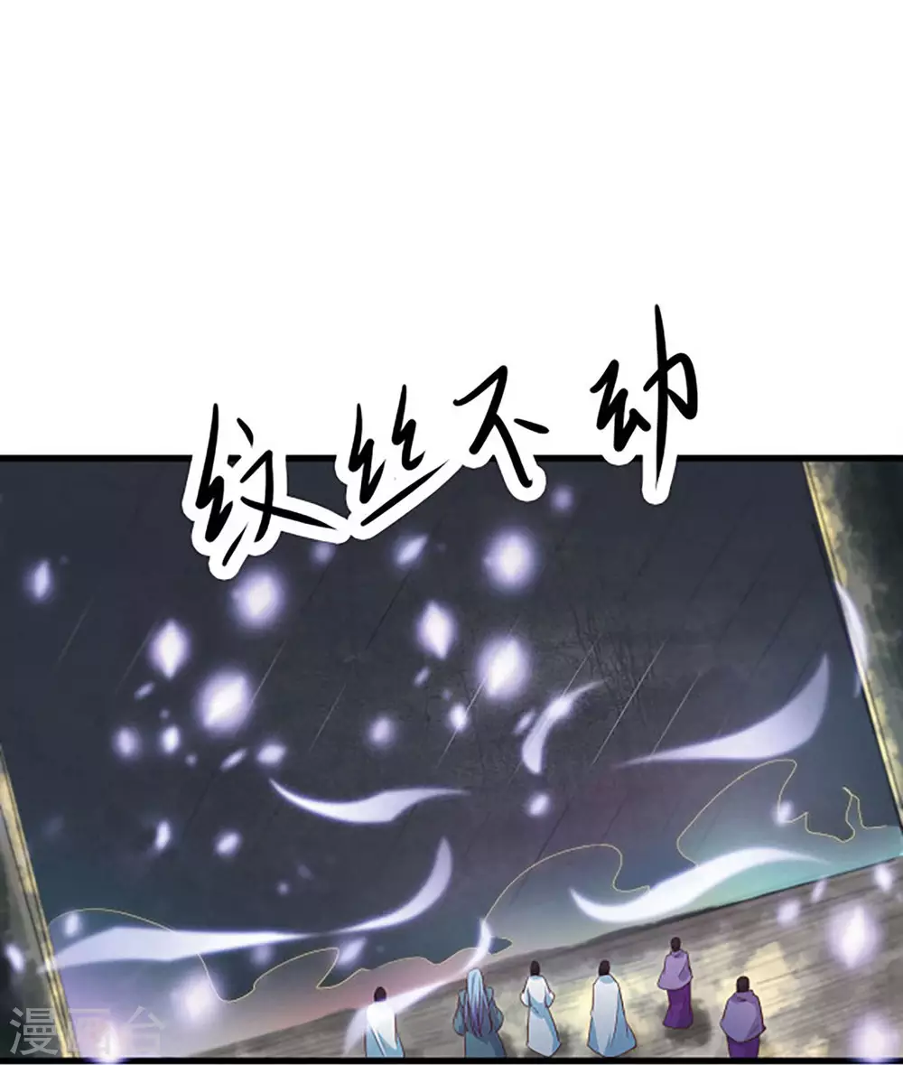 徒弟都是女魔头漫画,第28话 灭神魂！2图