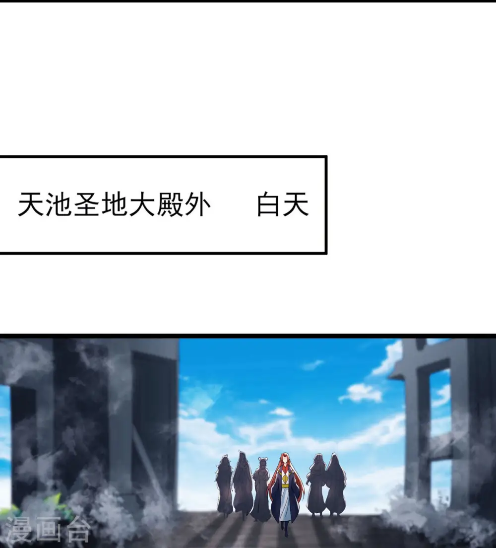 徒弟都是女魔头漫画,第49话 人到齐了,该办正事了1图