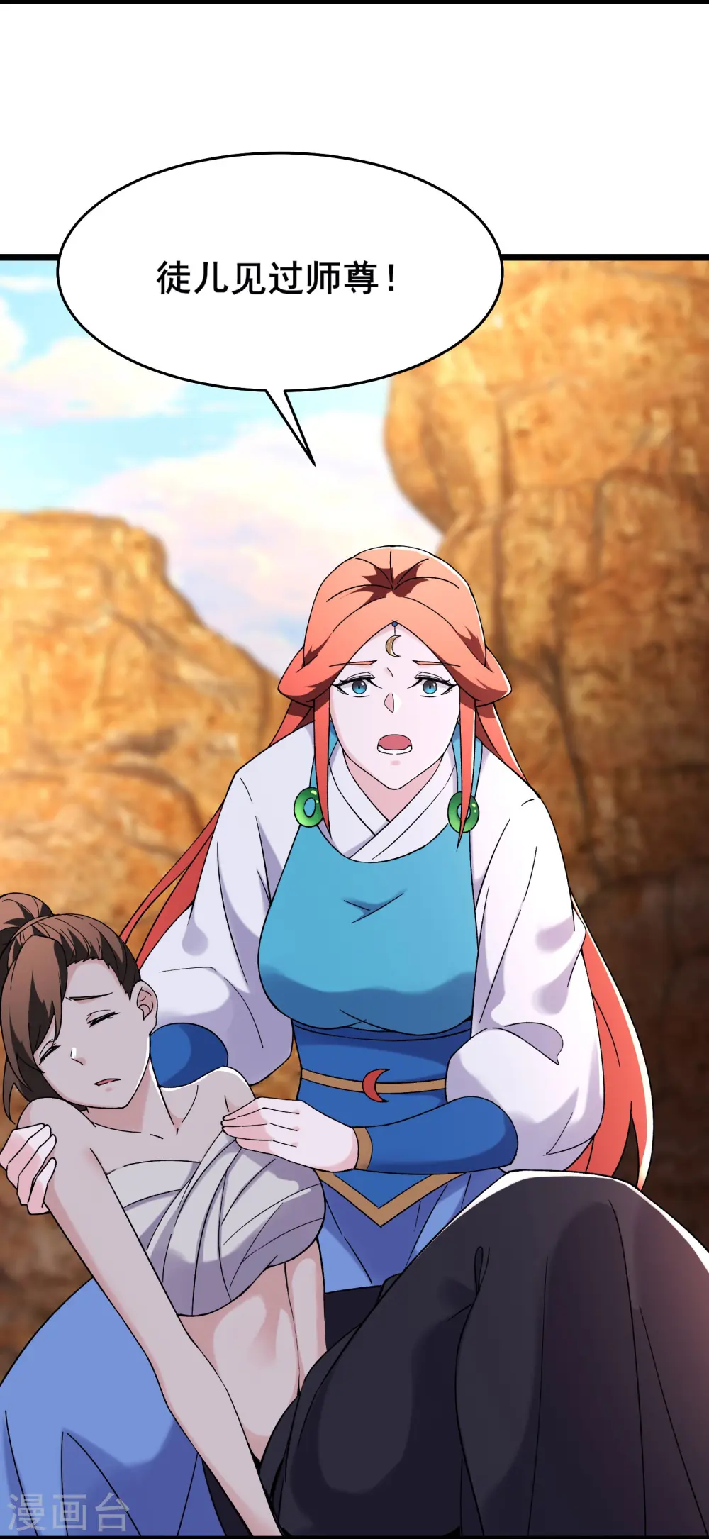 徒弟都是女魔头漫画,第173话 幕后黑手2图