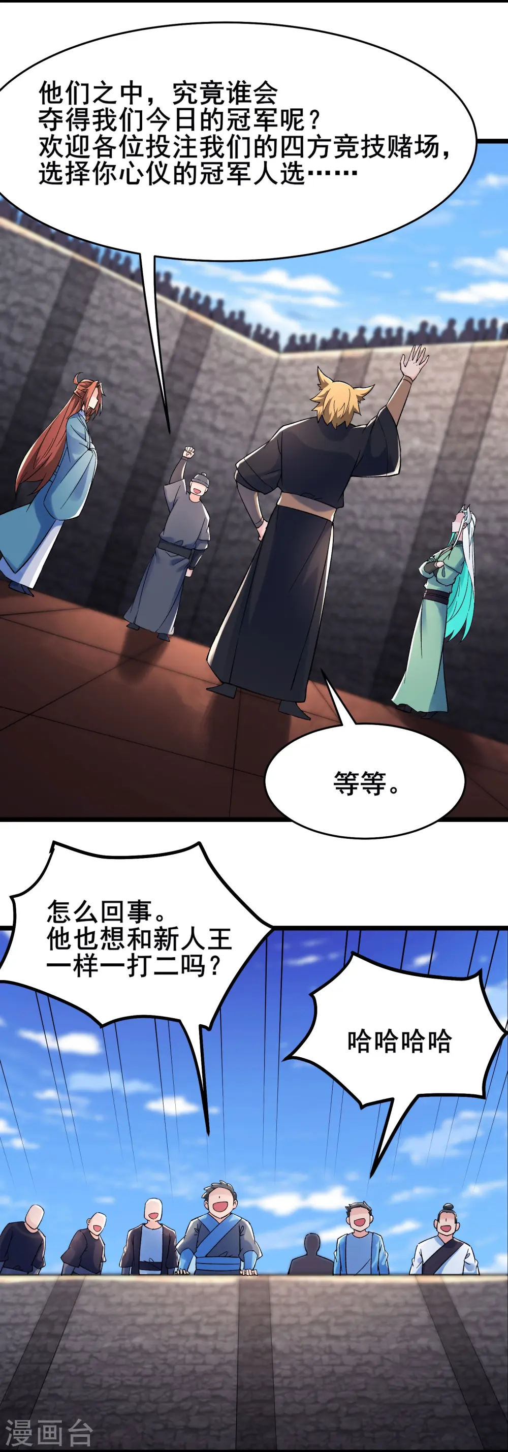徒弟都是女魔头漫画,第138话 师徒对决2图