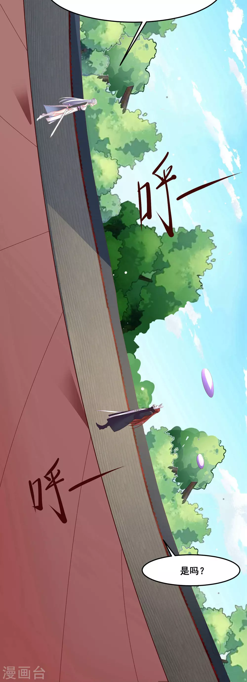 徒弟都是女魔头漫画,第14话 你！到底是谁？！1图