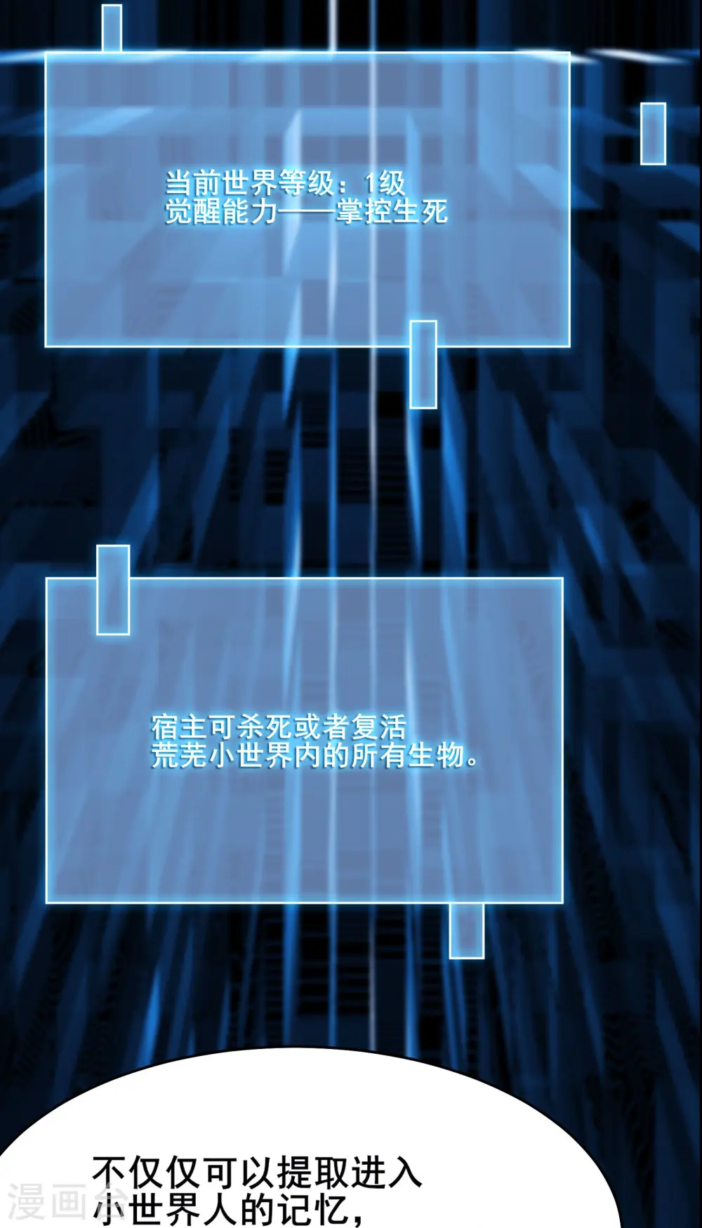 徒弟都是女魔头漫画,第141话 冠军奖励2图