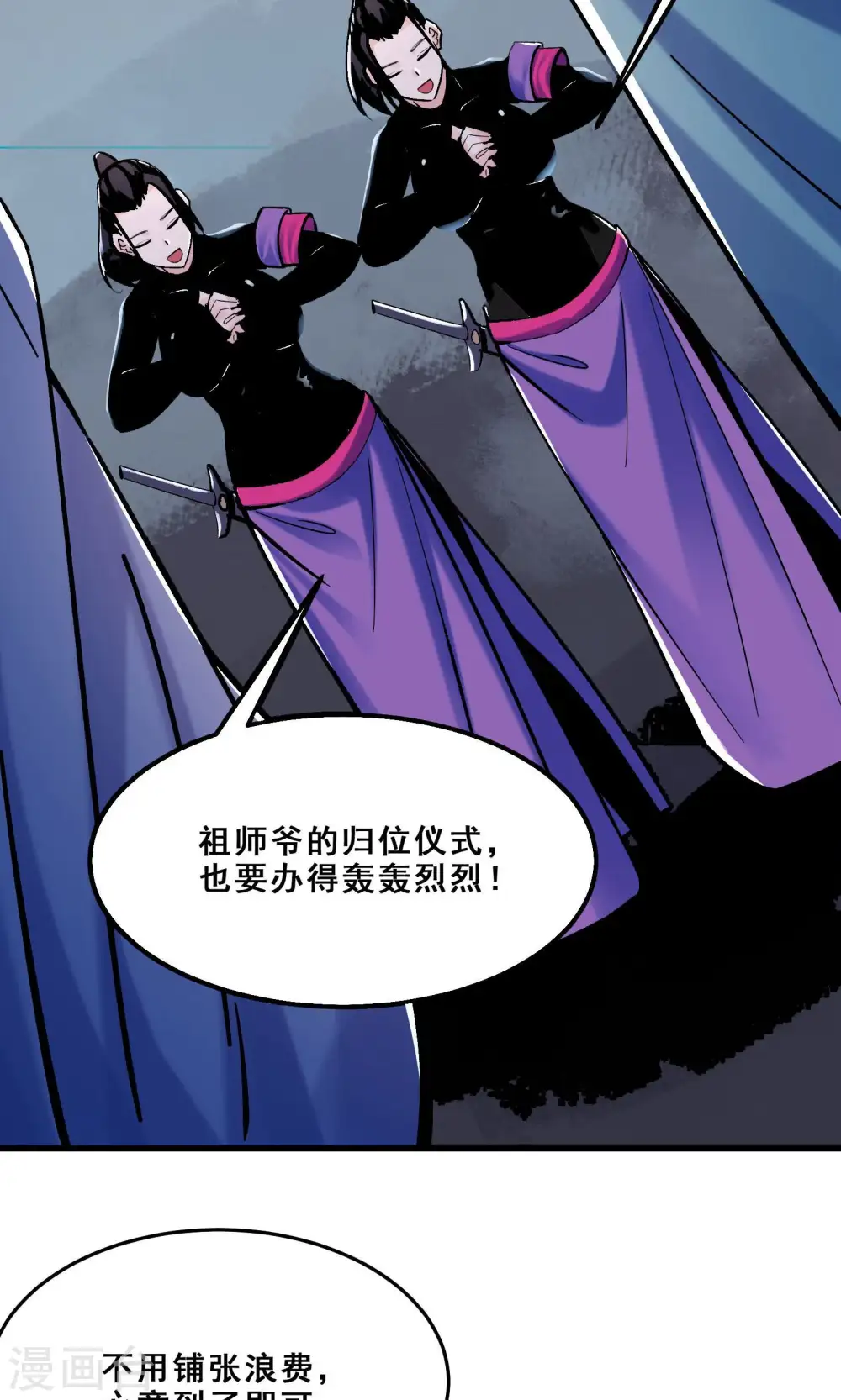 徒弟都是女魔头漫画,第105话 酒后乱性？1图