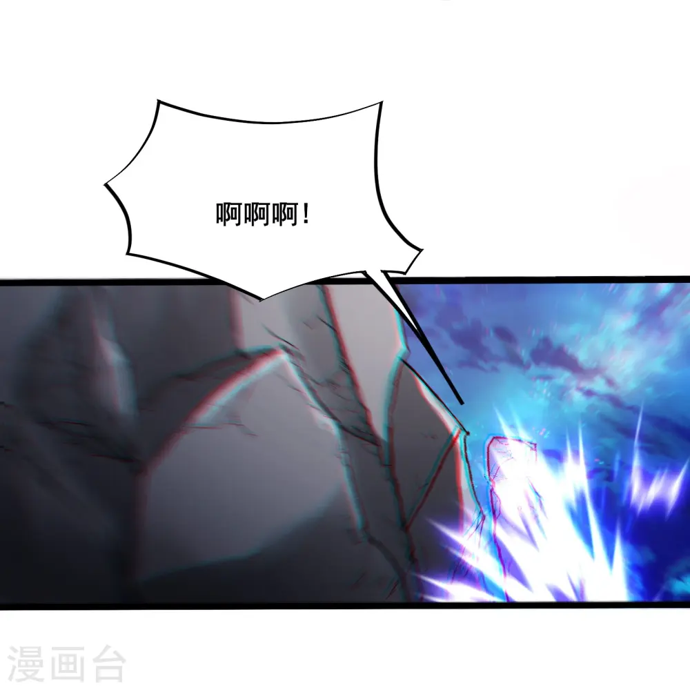 徒弟都是女魔头漫画,第181话 你们是谁？1图
