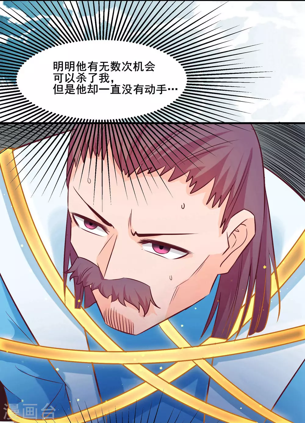 徒弟都是女魔头漫画,第28话 灭神魂！1图