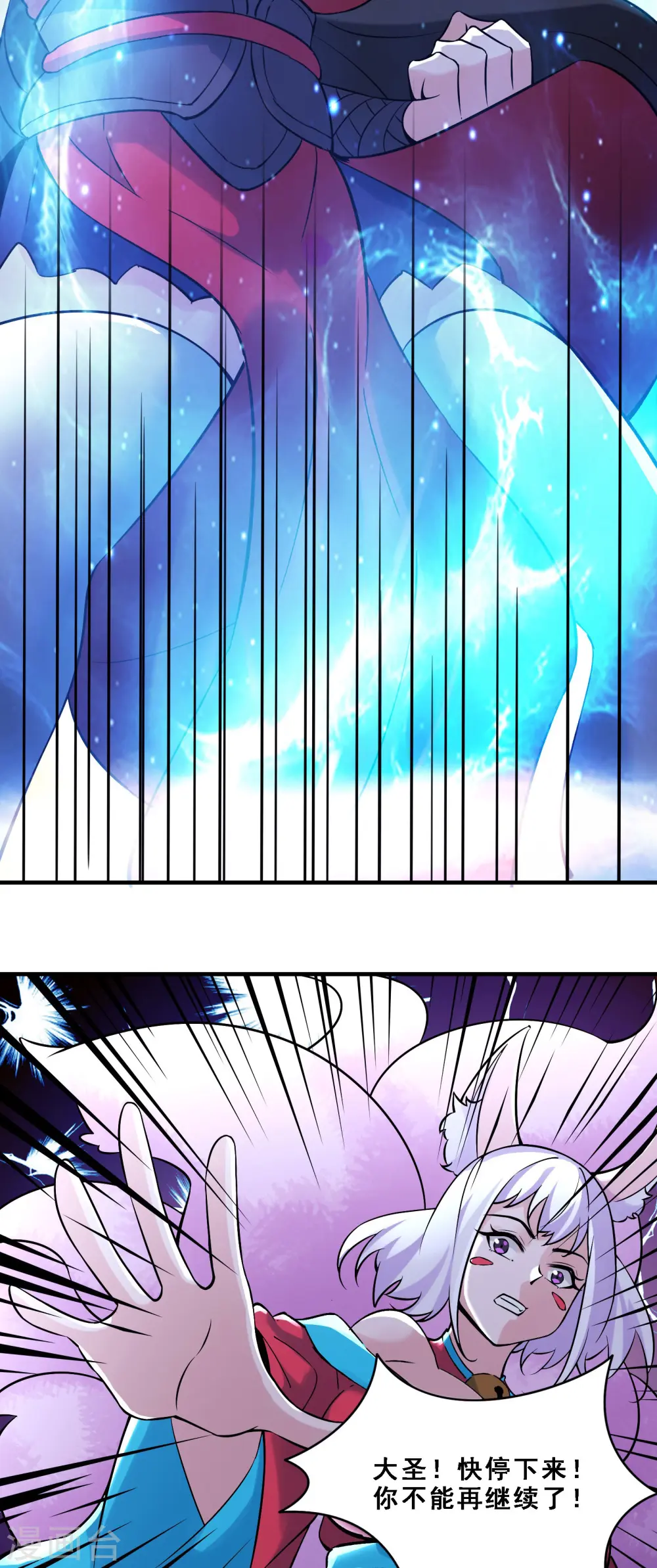 徒弟都是女魔头漫画,第65话 挑战自己的极限！1图