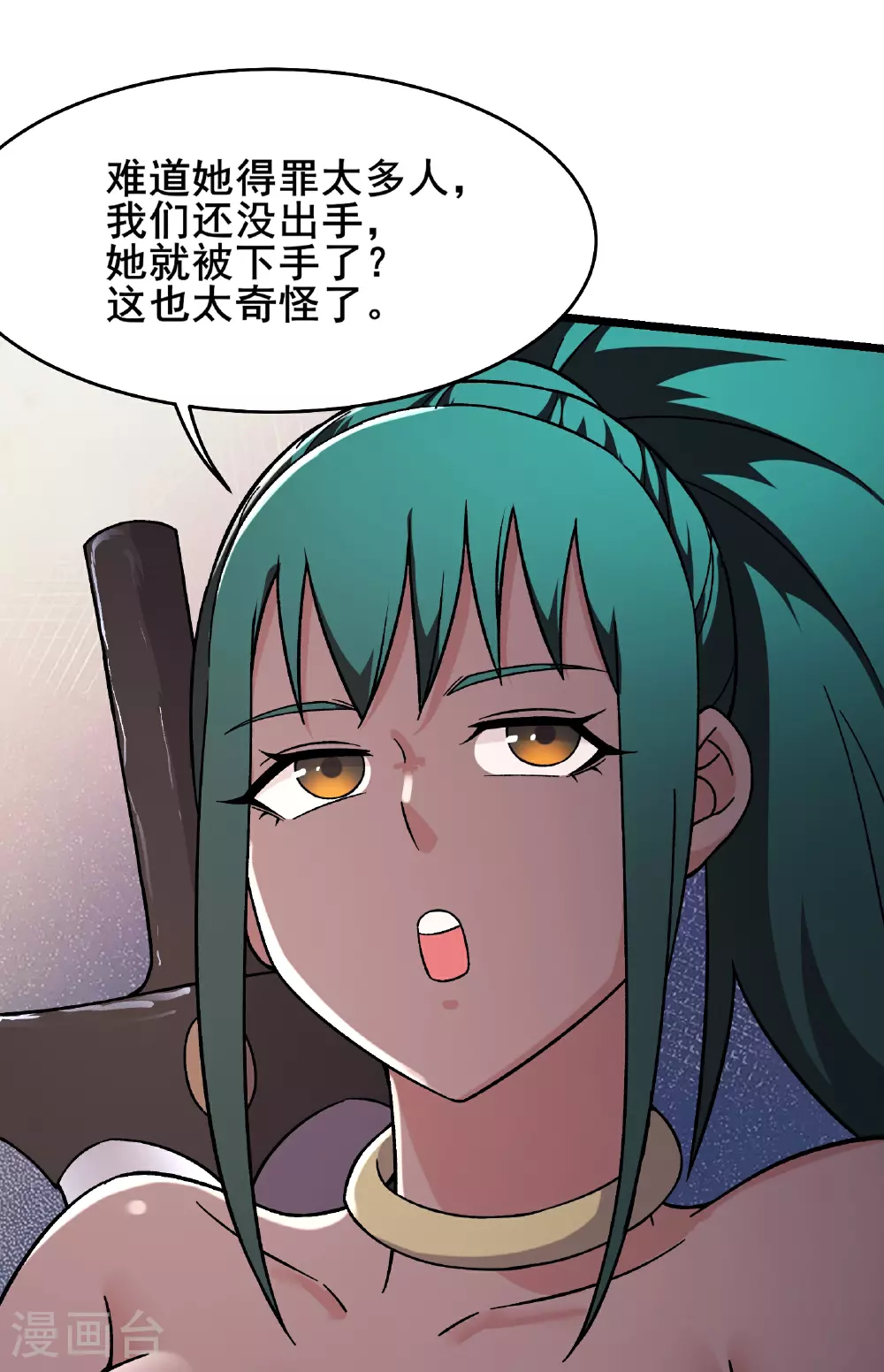 徒弟都是女魔头漫画,第242话 付初消失1图