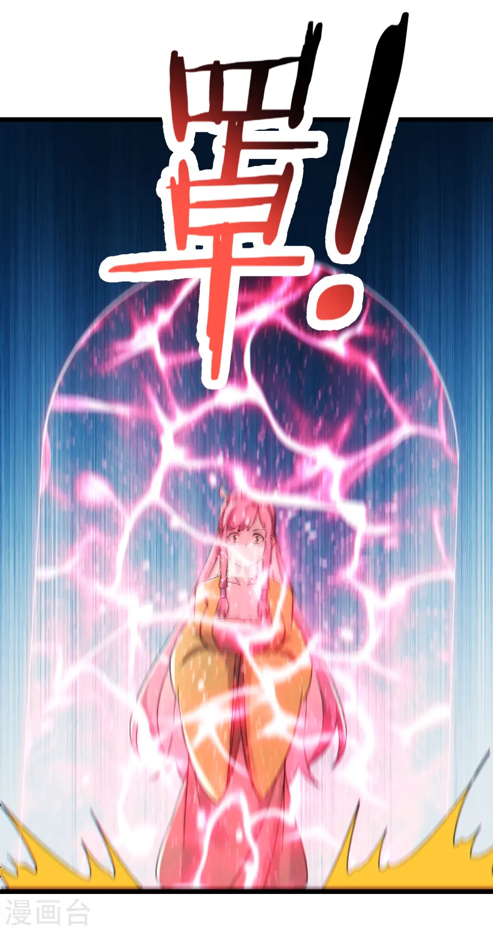 徒弟都是女魔头漫画,第192话 合欢宗2图