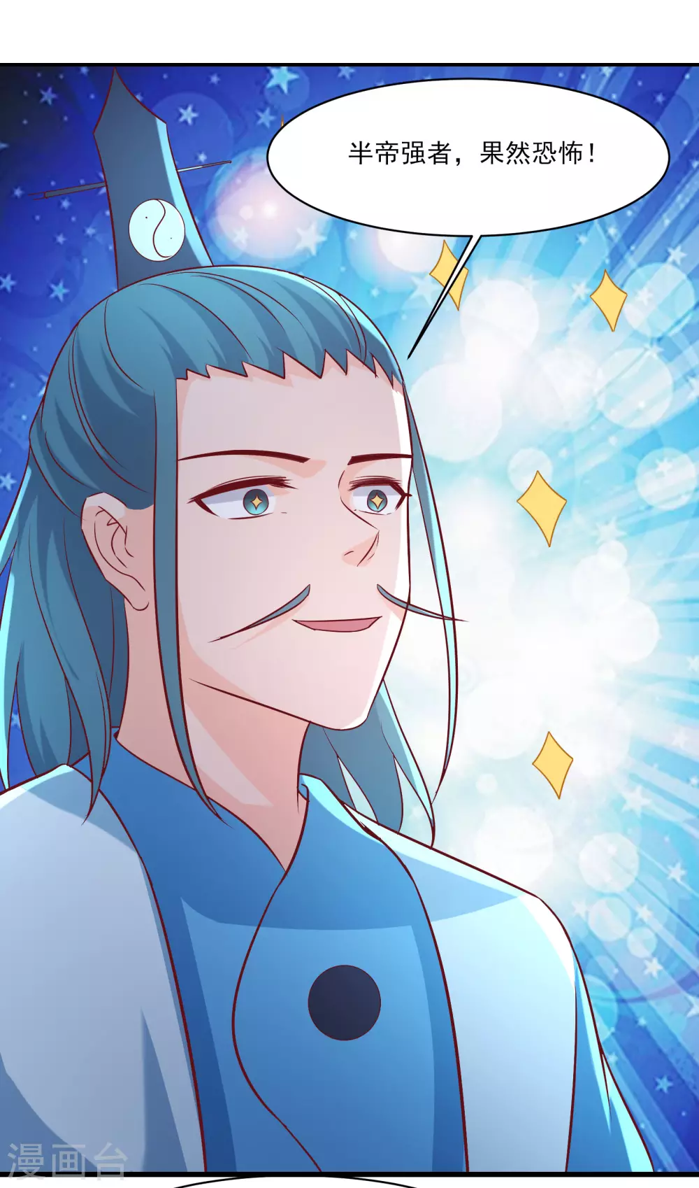 徒弟都是女魔头漫画,第35话 成功混进了化帝池！1图