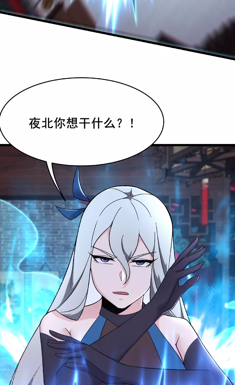 徒弟都是女魔头漫画,第221话 师尊，我不行~2图