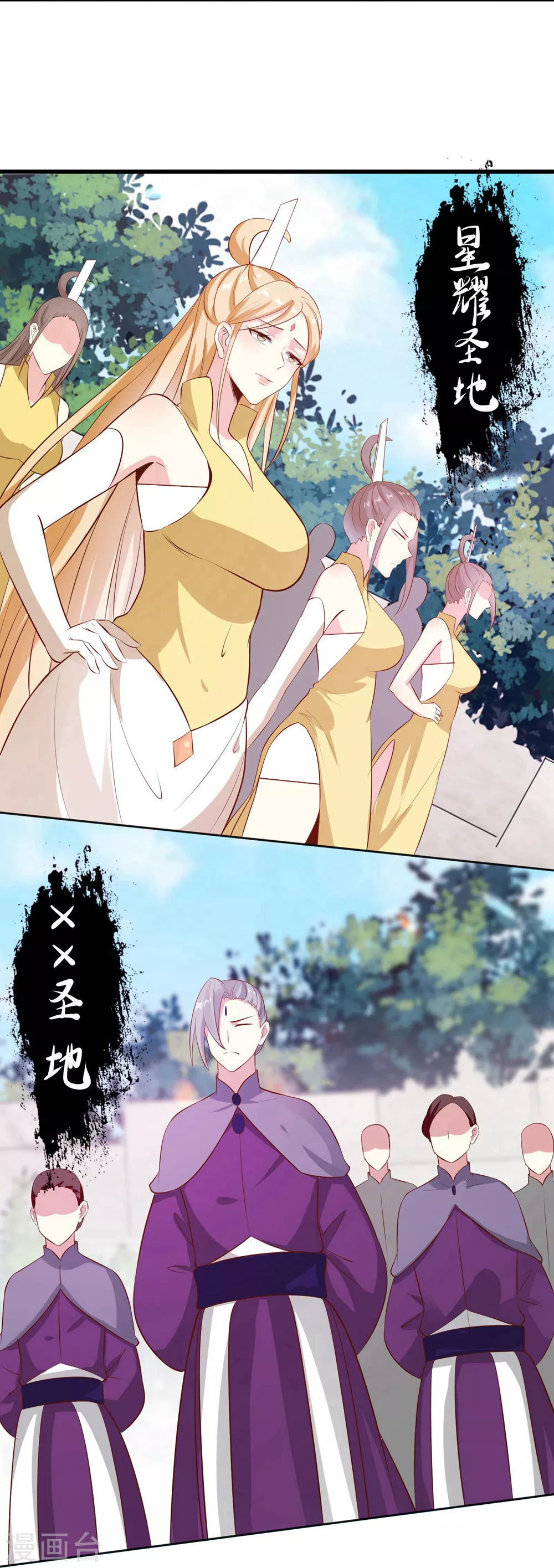 徒弟都是女魔头漫画,第20话 杀了这条蛇1图