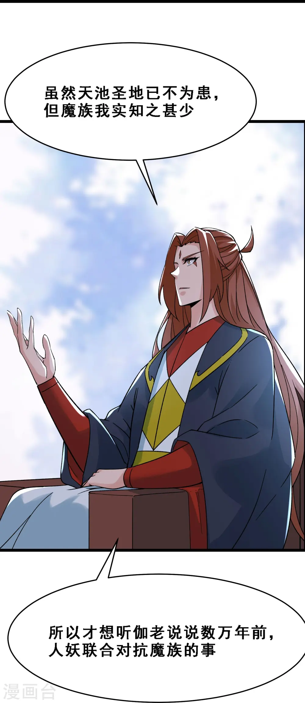 徒弟都是女魔头漫画,第67话 你们三个陪我练练！2图