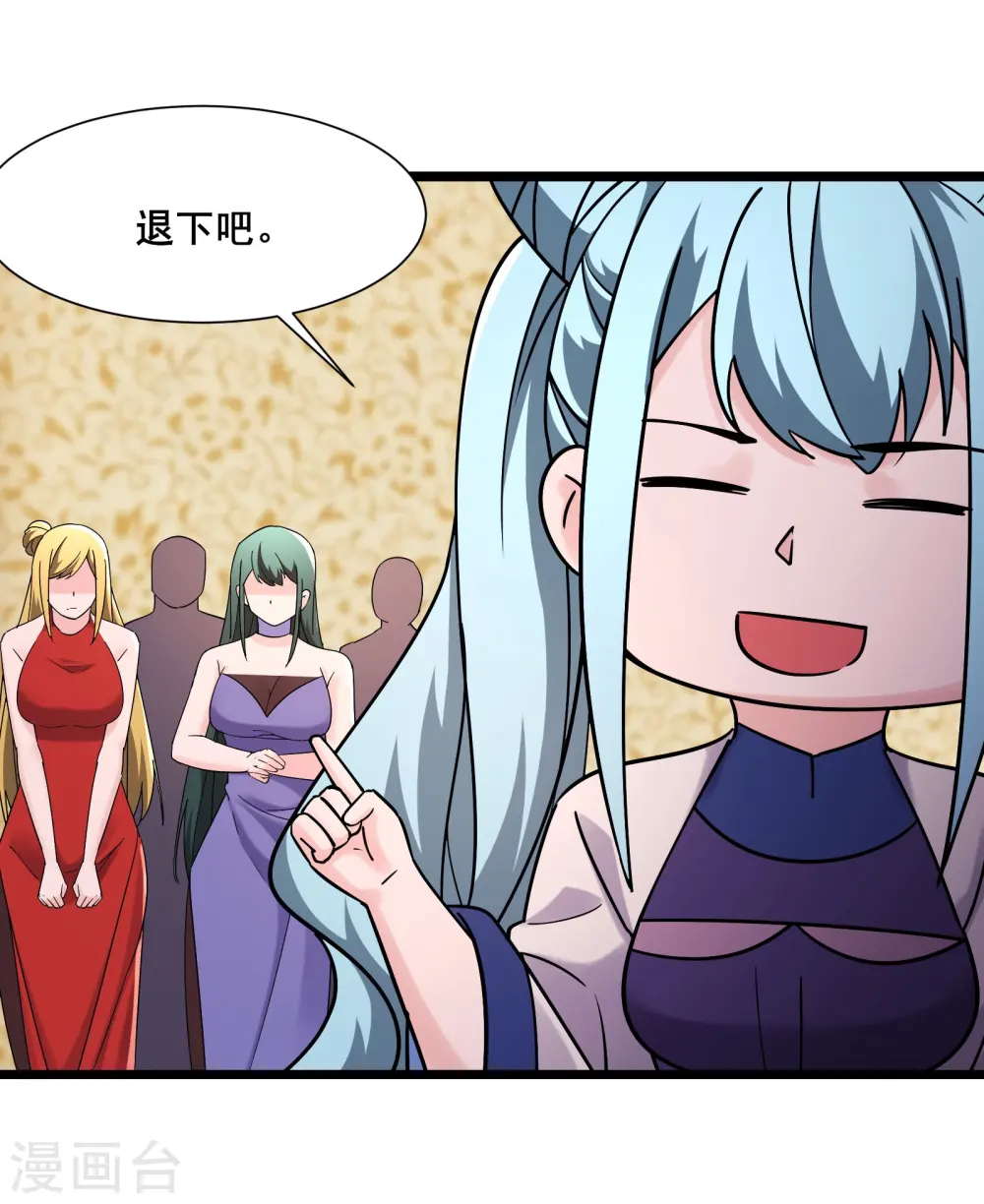 徒弟都是女魔头漫画,第196话 更大的惊喜？2图