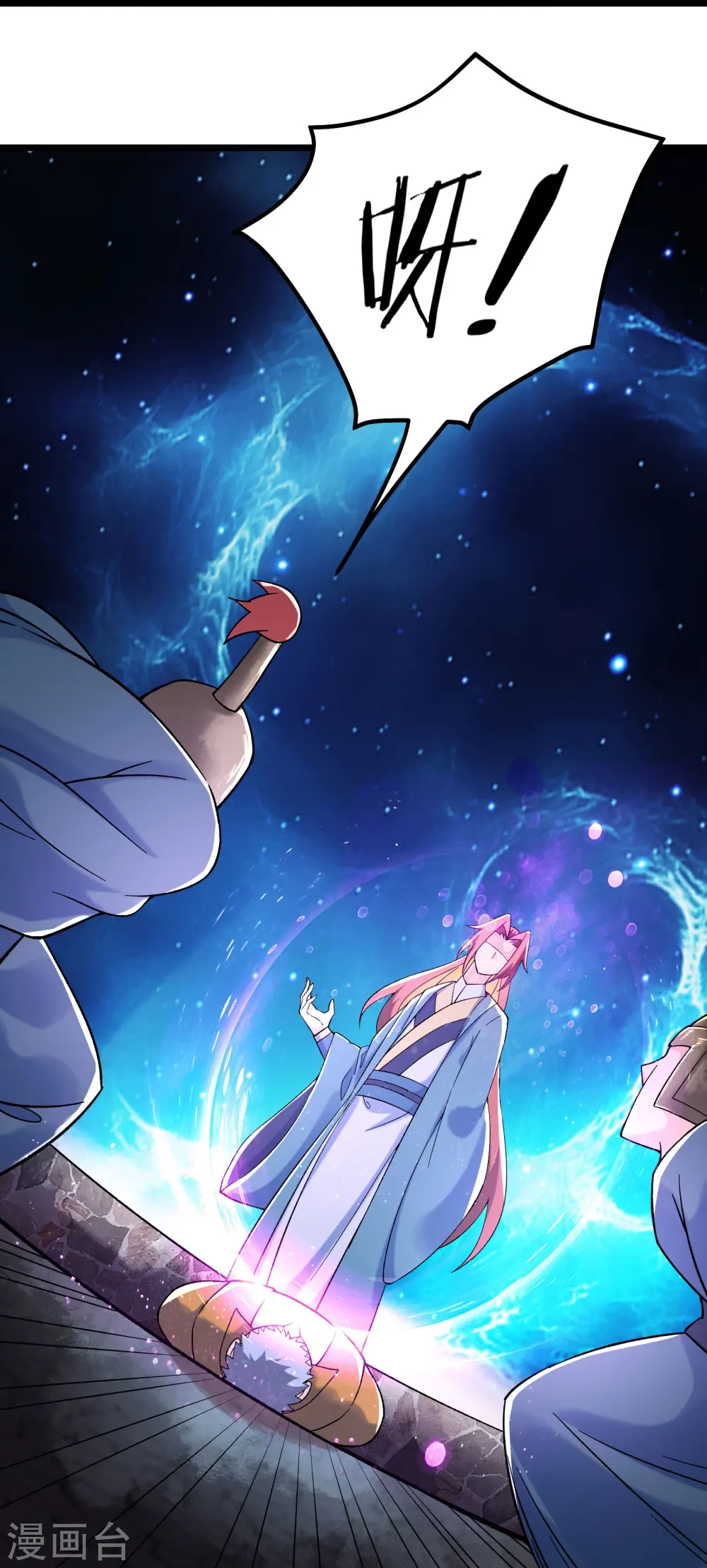 徒弟都是女魔头漫画,第153话 愁天烈，又见面了1图