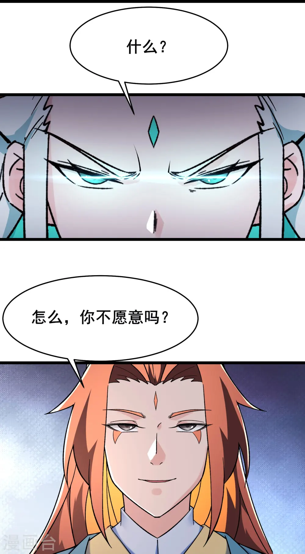 徒弟都是女魔头漫画,第138话 师徒对决1图