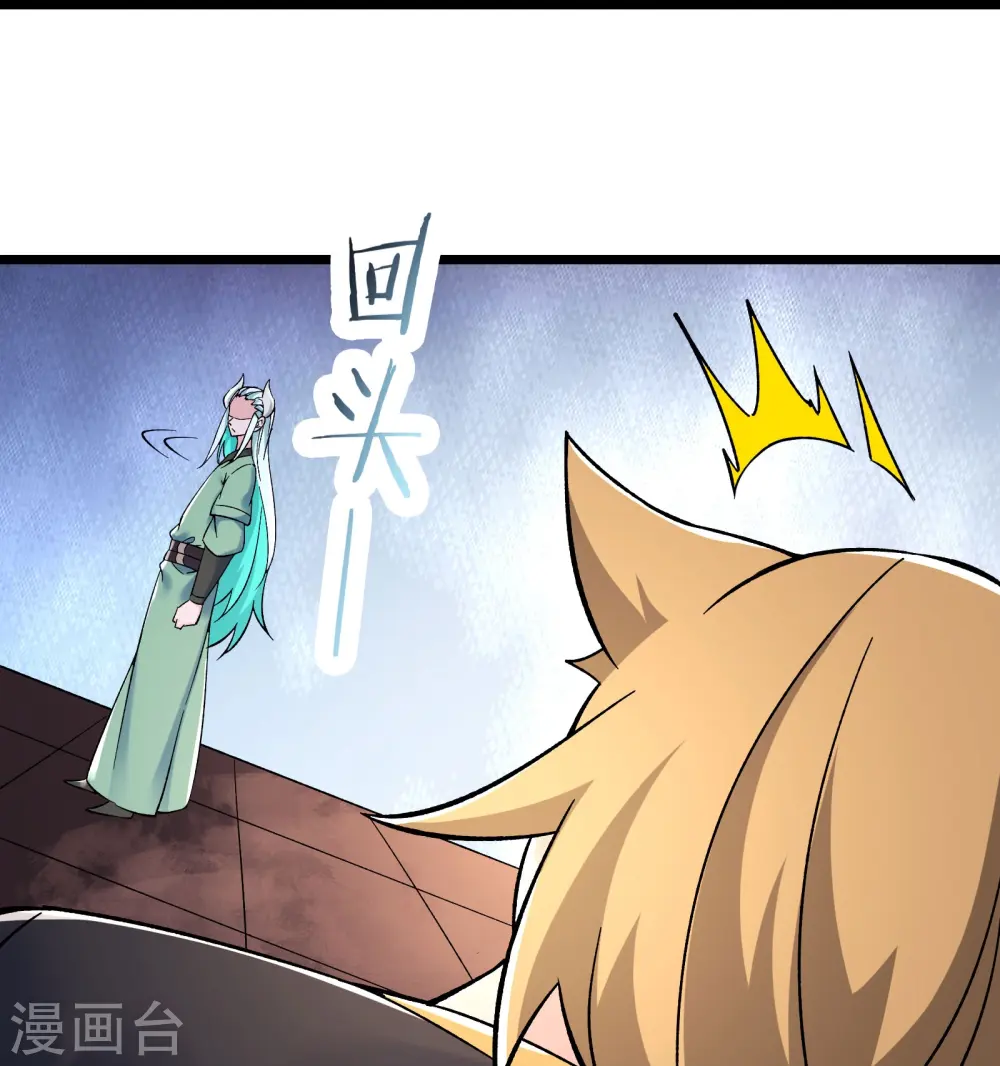 徒弟都是女魔头漫画,第137话 三徒弟—琳风2图