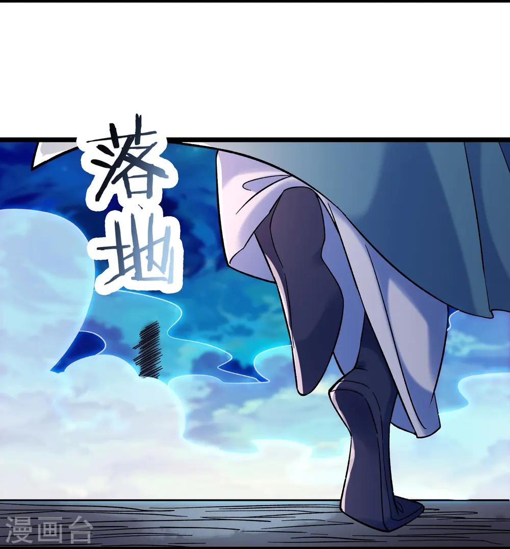 徒弟都是女魔头漫画,第155话 60倍界王拳！2图