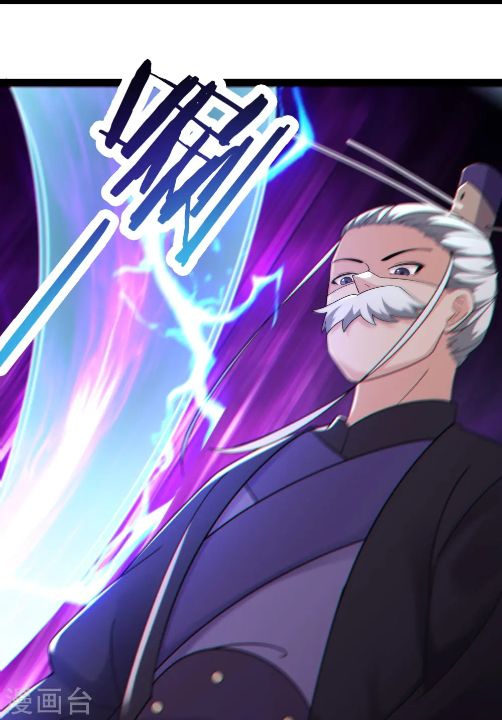 徒弟都是女魔头漫画,第209话 夜北突破1图