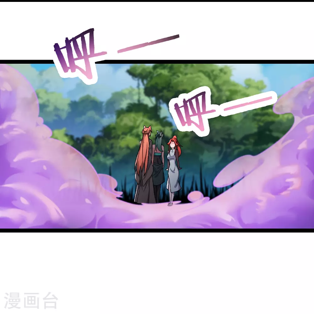 徒弟都是女魔头漫画,第237话 你该叫我一声师娘2图