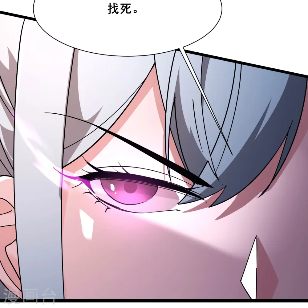 徒弟都是女魔头漫画,第195话 惊喜1图