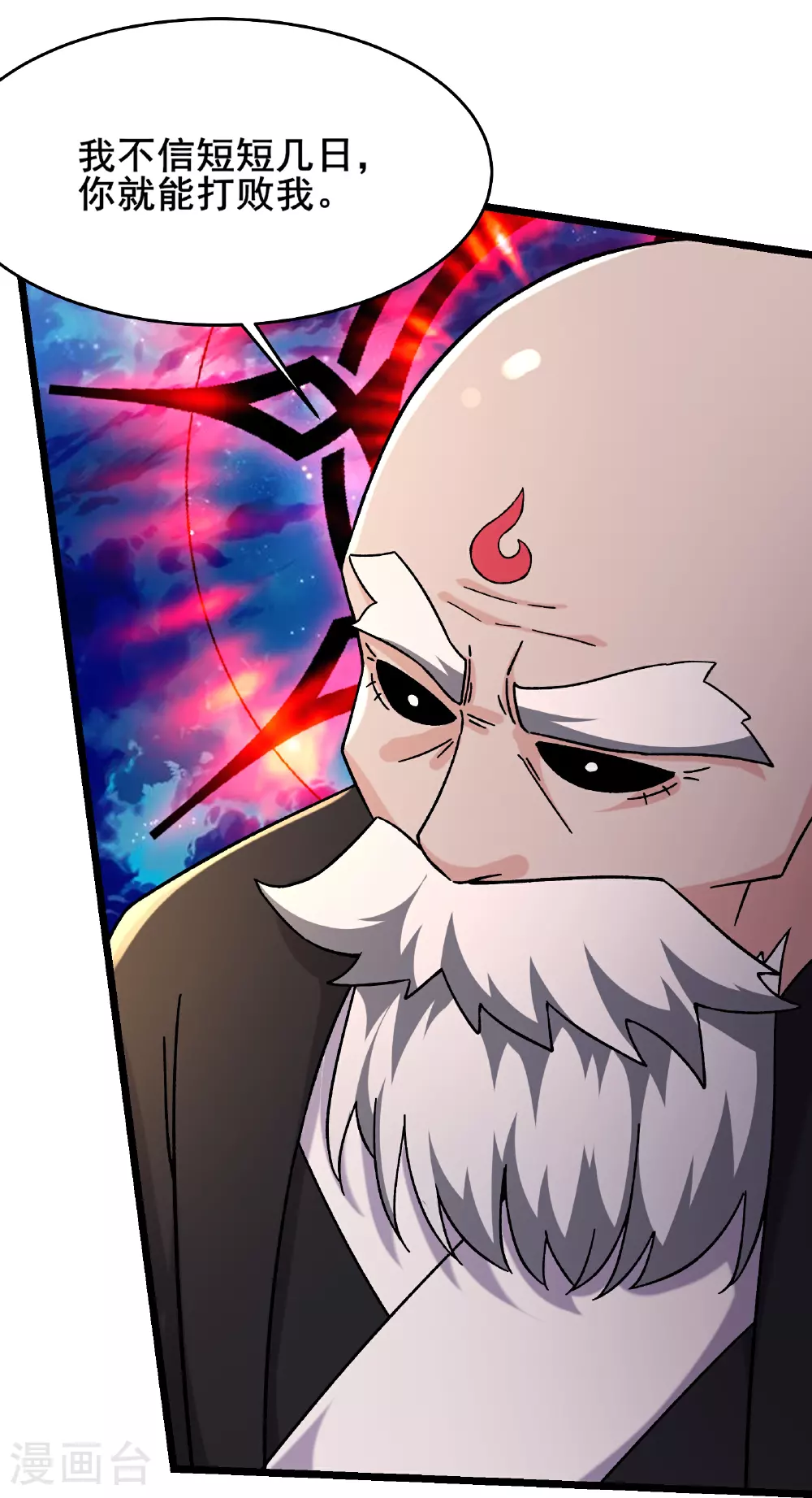 徒弟都是女魔头漫画,第259话 徒儿1图