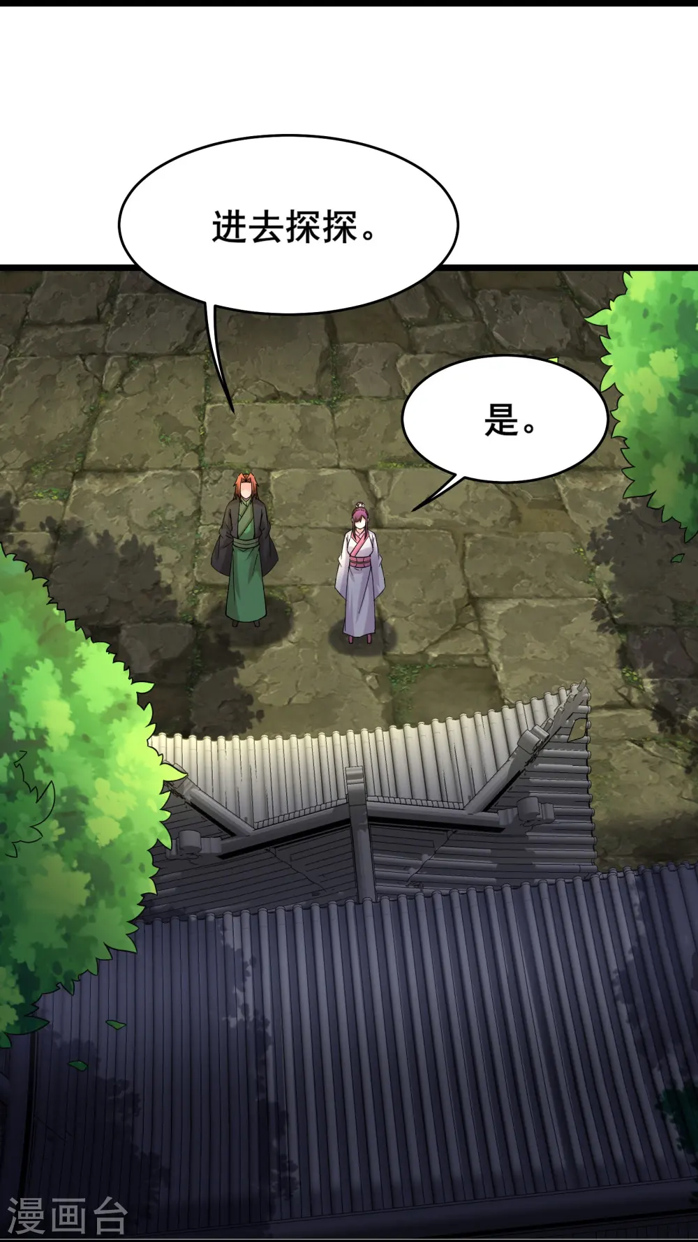 徒弟都是女魔头漫画,第187话 被强迫双修2图