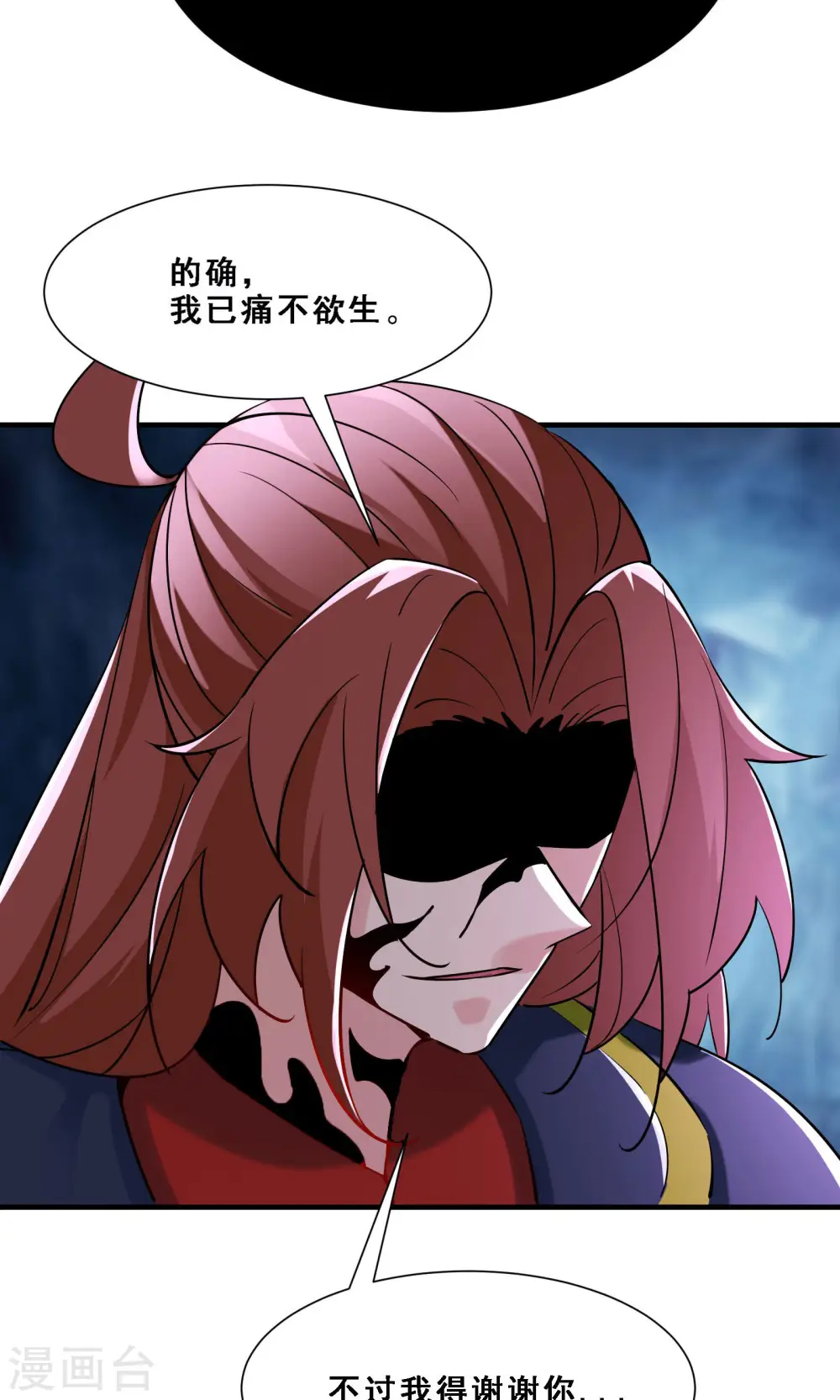 徒弟都是女魔头漫画,第75话 失败的原因！2图