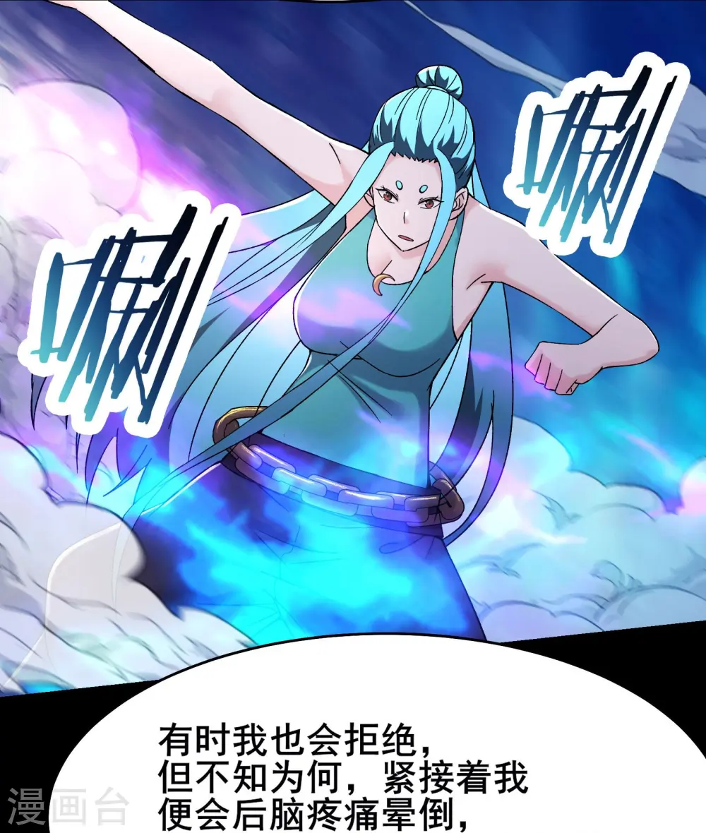 徒弟都是女魔头漫画,第180话 忍你很久了1图
