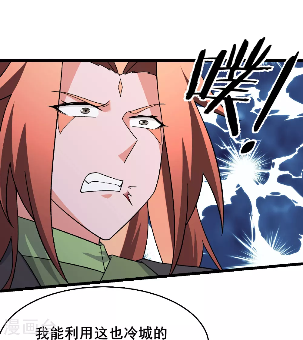 徒弟都是女魔头漫画,最终话 大结局1图