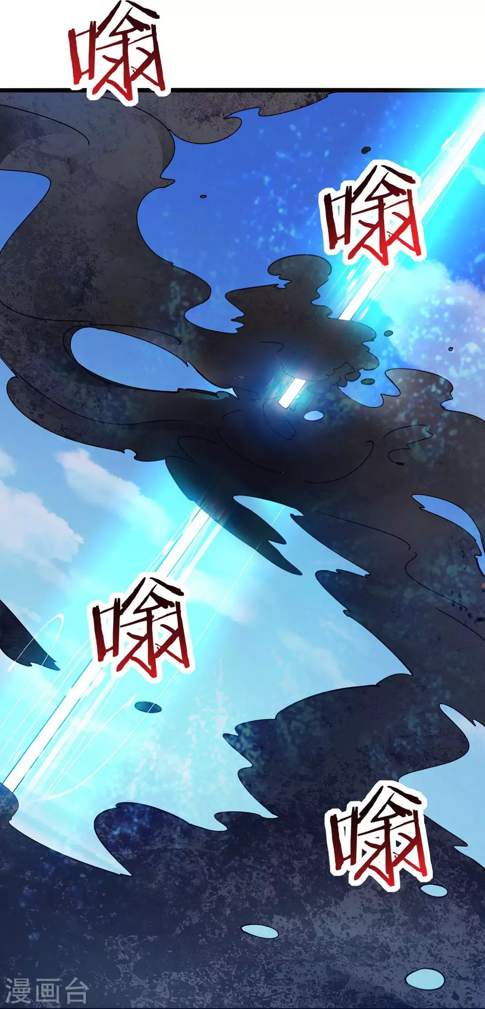 徒弟都是女魔头漫画,第112话 虫蚀仙梯1图