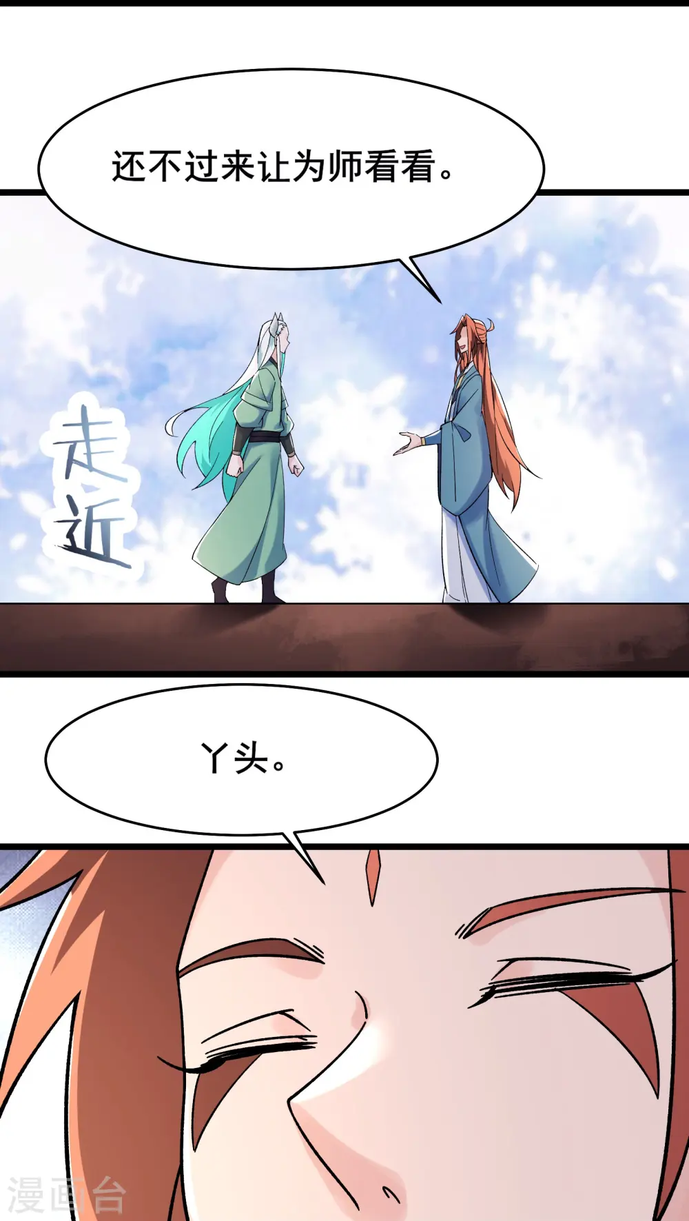 徒弟都是女魔头漫画,第139话 三徒弟被网暴2图