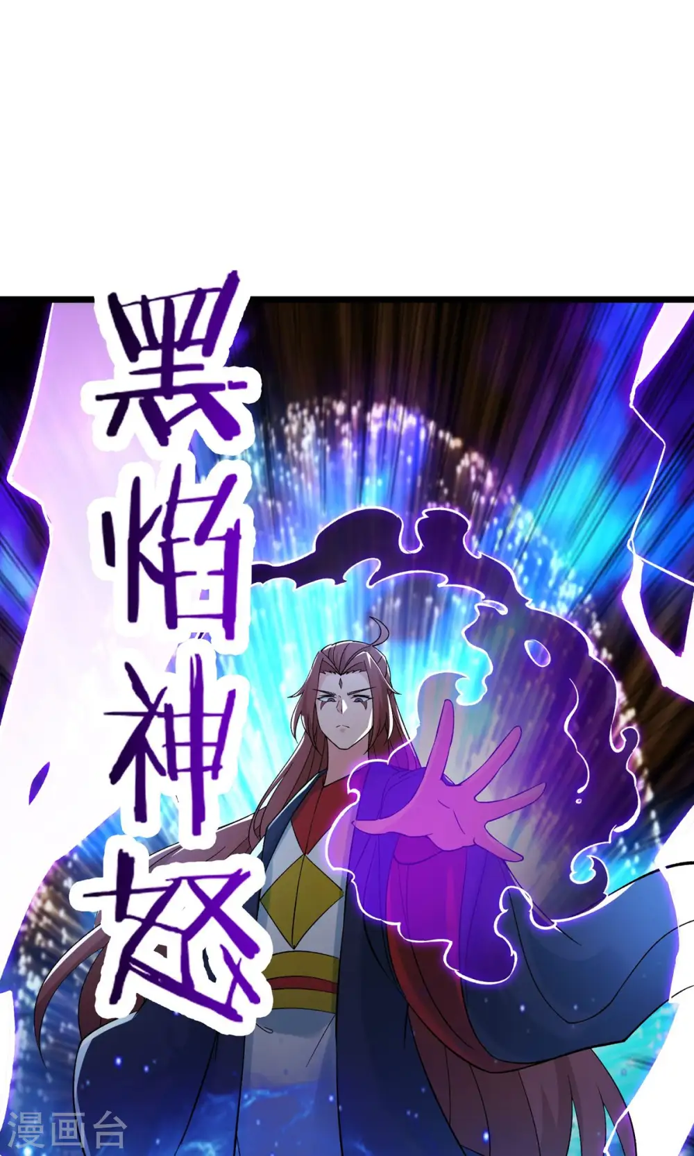 徒弟都是女魔头漫画,第71话 真正的劲敌！1图