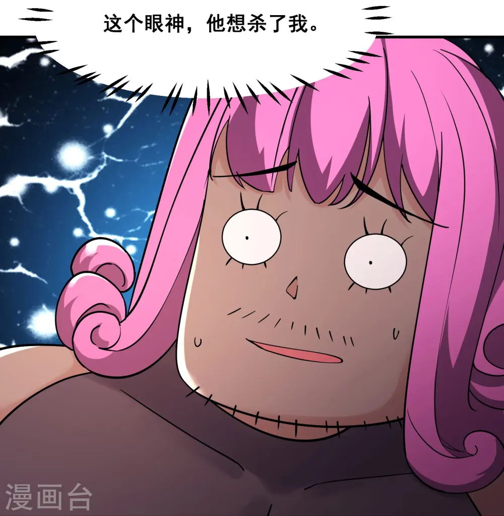徒弟都是女魔头漫画,第194话 大水冲了龙王庙1图