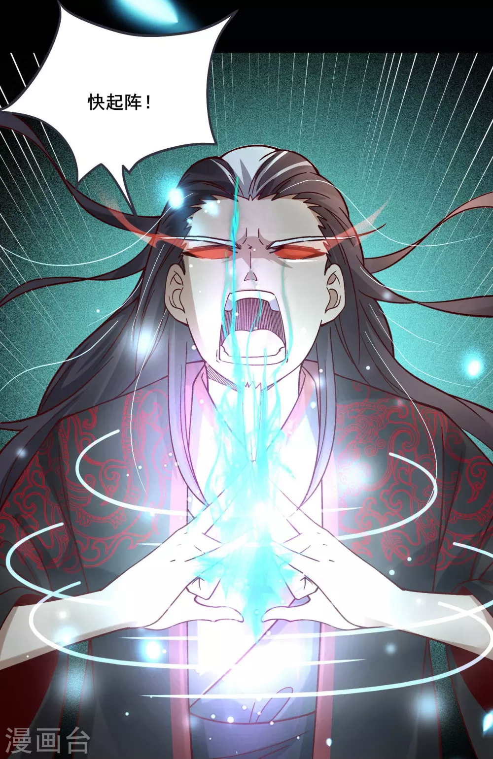 徒弟都是女魔头漫画,第9话 有我在，没人能伤害她们1图