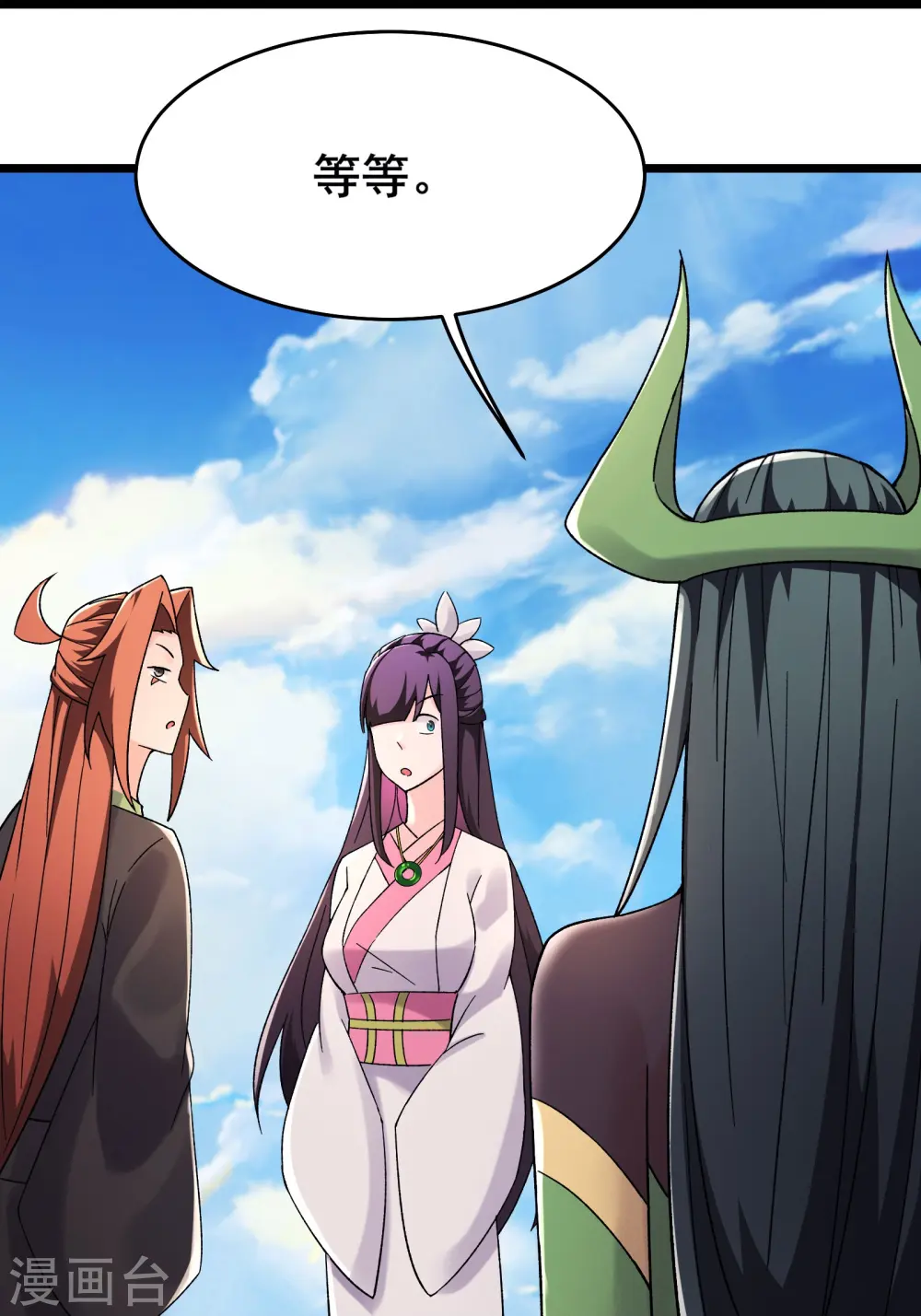 徒弟都是女魔头漫画,第191话 你不要过来啊2图