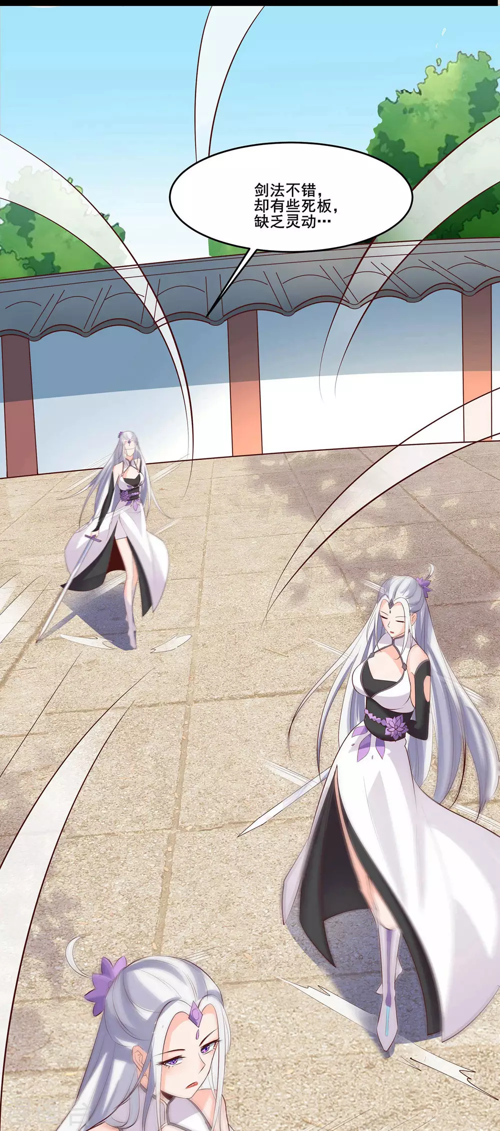 徒弟都是女魔头漫画,第14话 你！到底是谁？！1图