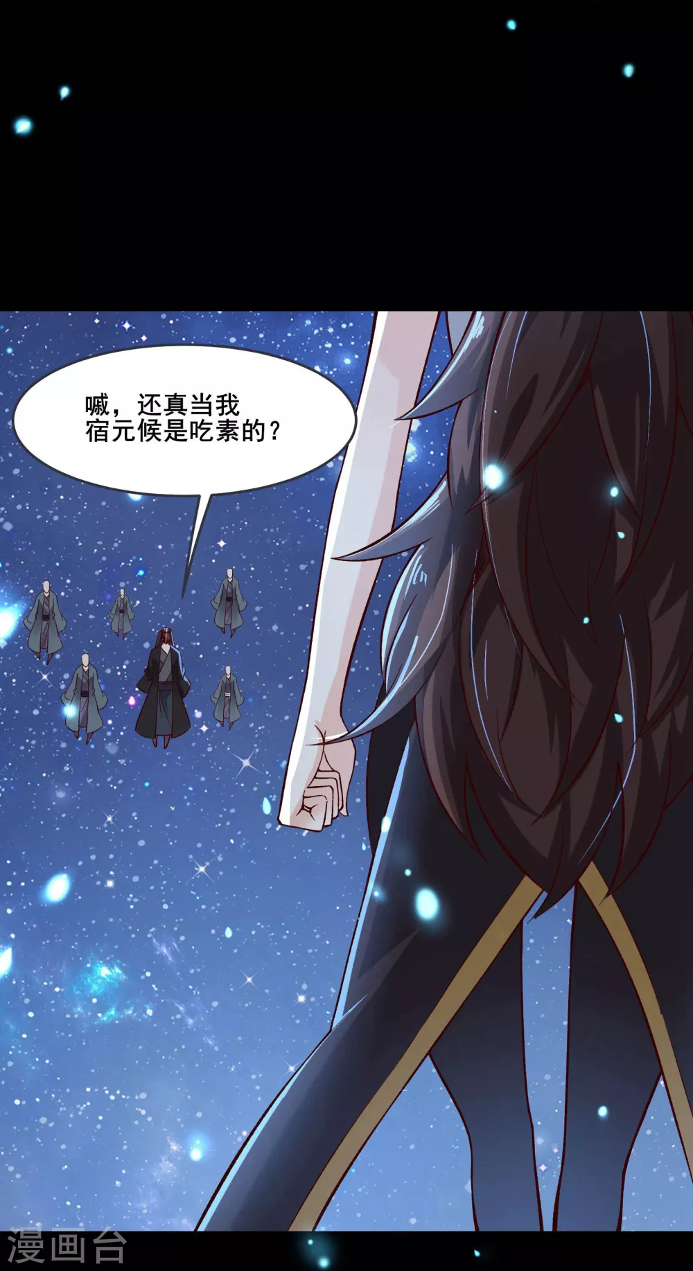 徒弟都是女魔头漫画,第9话 有我在，没人能伤害她们2图