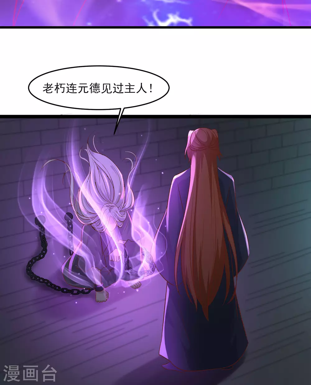 徒弟都是女魔头漫画,第39话 天狱四层的重犯密室！1图