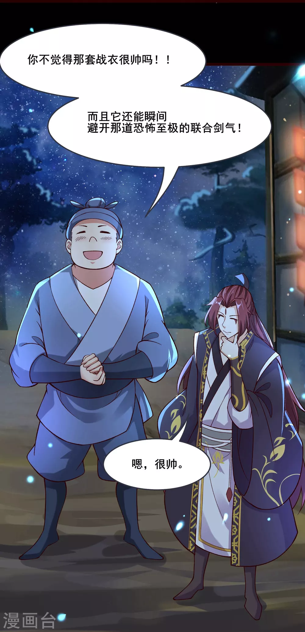 徒弟都是女魔头漫画,第9话 有我在，没人能伤害她们2图