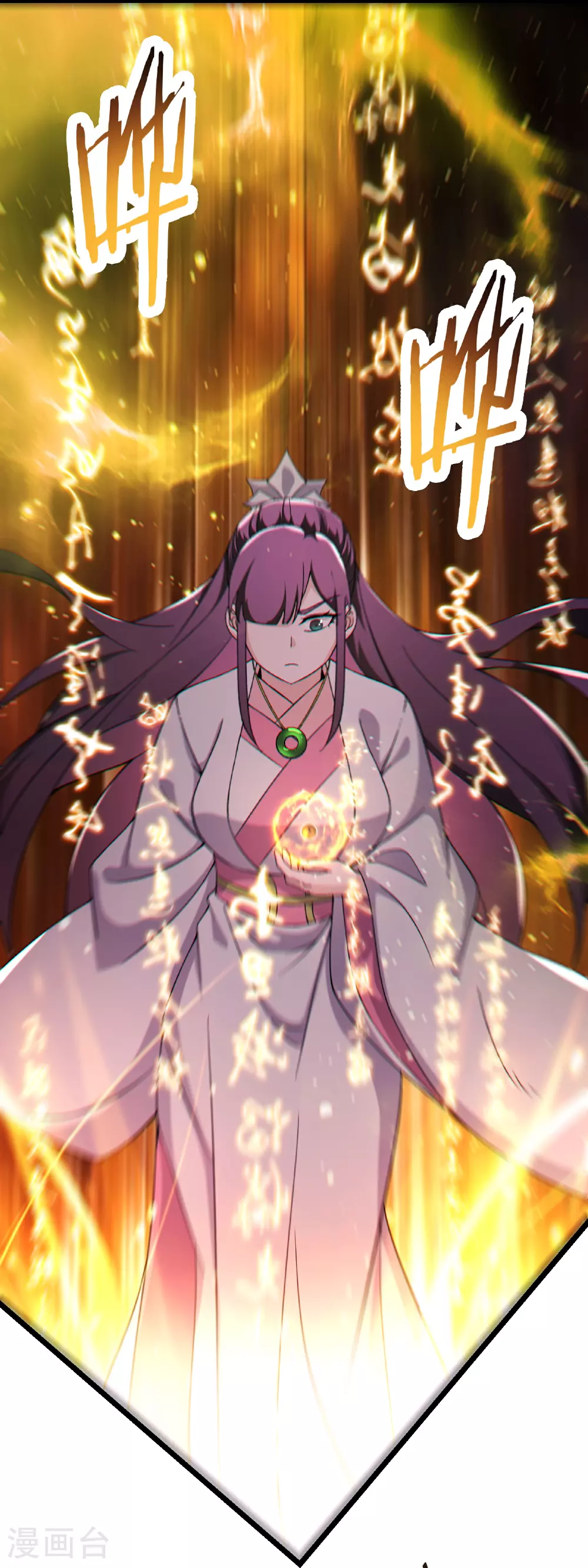 徒弟都是女魔头漫画,第241话 致幻魔蛭2图