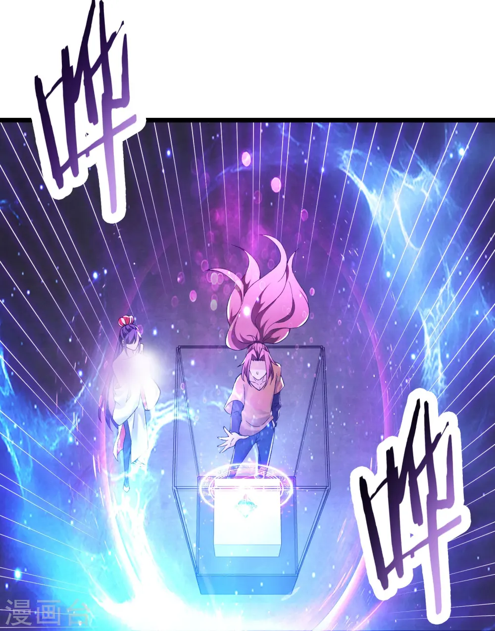 徒弟都是女魔头漫画,第158话 夜北传承2图
