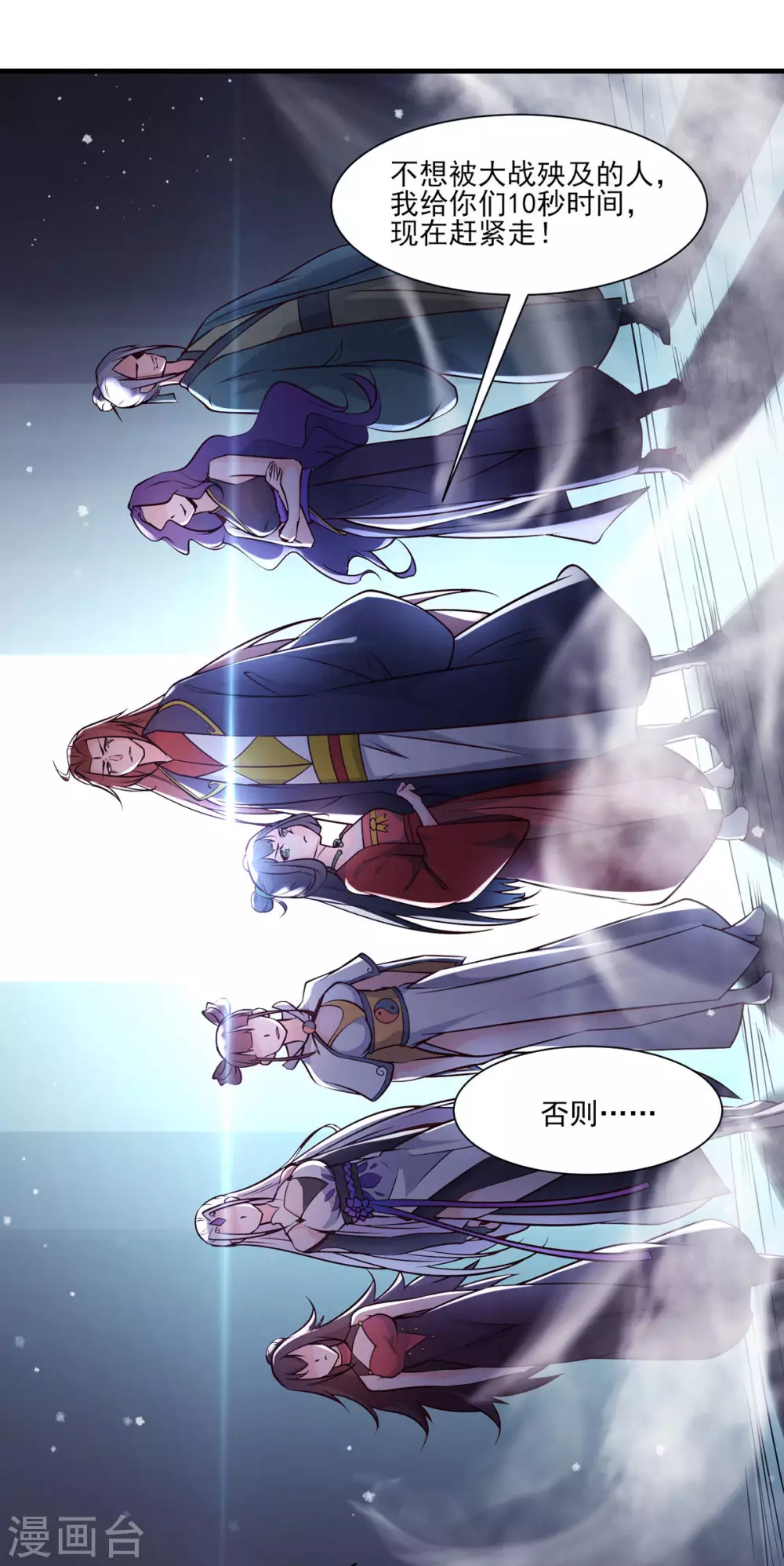 徒弟都是女魔头漫画,第42话 她们究竟是何方神圣！1图